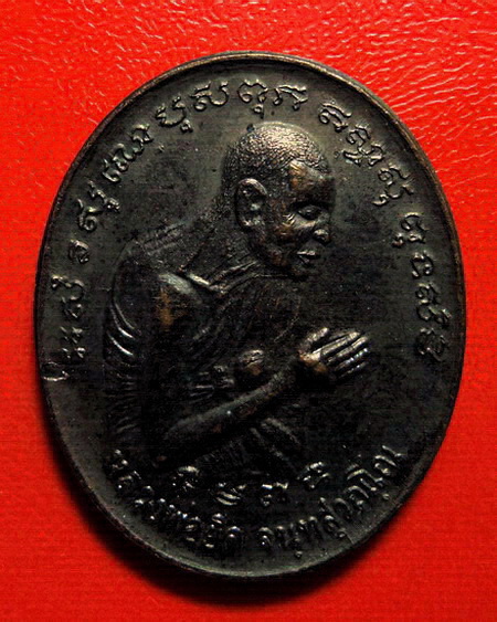 *เหรียญหลวงพ่อยิด วัดหนองจอก รุ่นอธิษฐานจิต หลังหนุมานเชิญธง สวยมากค่ะ*