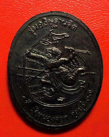 *เหรียญหลวงพ่อยิด วัดหนองจอก รุ่นอธิษฐานจิต หลังหนุมานเชิญธง สวยมากค่ะ*