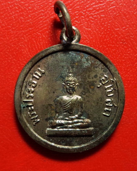 *เหรียญพระประธานอุโบสถ หลวงพ่อเที่ยง วัดม่วงชุม จ.กาญจนบุรี ปี 2509 กะไหล่เงิน หายากมากๆค่ะ*