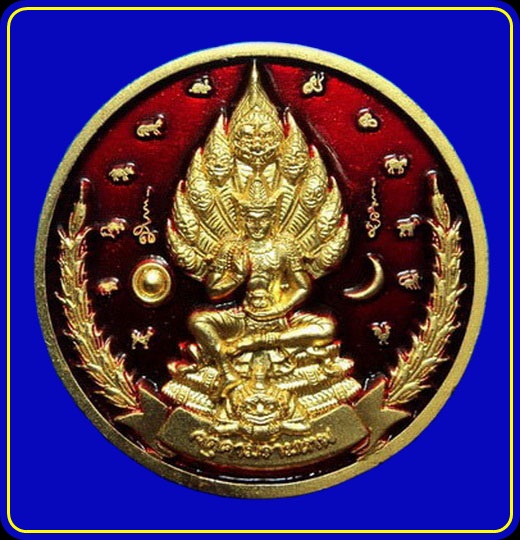 เหรียญจตุคามรามเทพ 5ธันวามหาราช