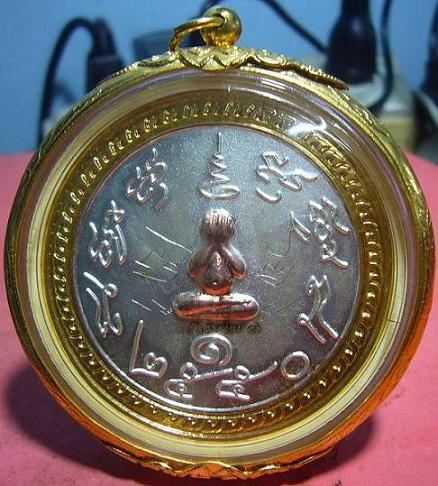 <เคาะเดียว 1750>เหรียญรุ่น 1 (สามกษัตริย์+จาร) พระอาจารย์อ๊อด วัดสายไหม ปี 2550 จ.ปทุมธานี