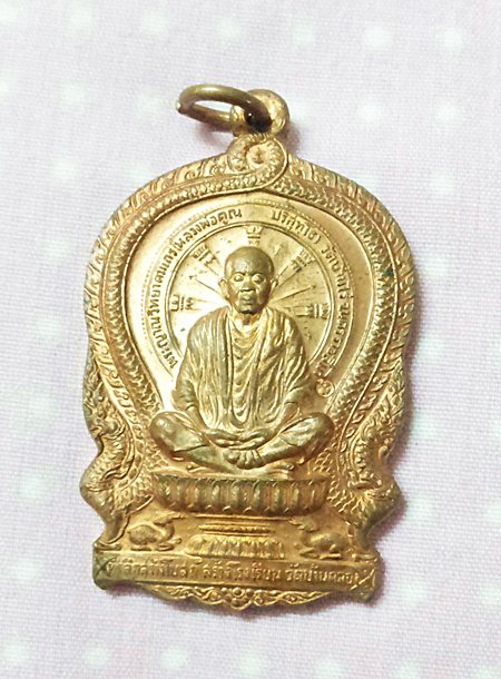แดง แสบตา .... หลวงพ่อคูณ นั่งพาน (วัดบ้านคลอง) เนื้อทองแดง ปี 2537 + ห่วงเดิม + กล่อง
