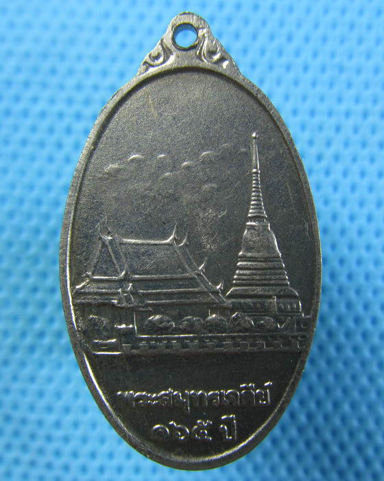 เหรียญพระสมุทรเจดีย์ 165 ปี สมุทรปราการ พ.ศ. 2535..เริ่ม20บาท.(04/05/57-13)