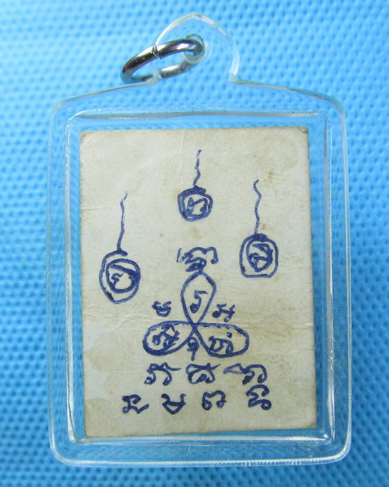 รูปถ่ายหลังจารยันต์หมึก ไม่ทราบที่ เลี่ยมพร้อมใช้ครับ..เริ่ม20บาท.(04/05/57-15)