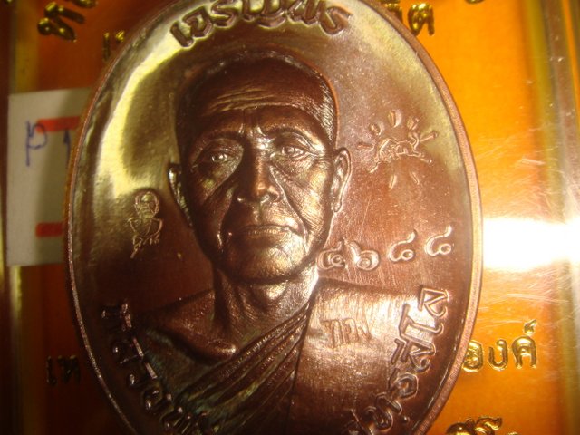 เหรียญเจริญพร หลวงพ่อทองวัดพระพุทธบาทเขายายหอม รุ่นแรก หลวงพ่อคูณปลุกเสก เนื้อทองแดงรมมันปู4688