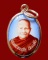 ล็อกเก็ต รุ่นพรหมบันดาล  หลวงพ่อจรัญ วัดอัมพวัน  