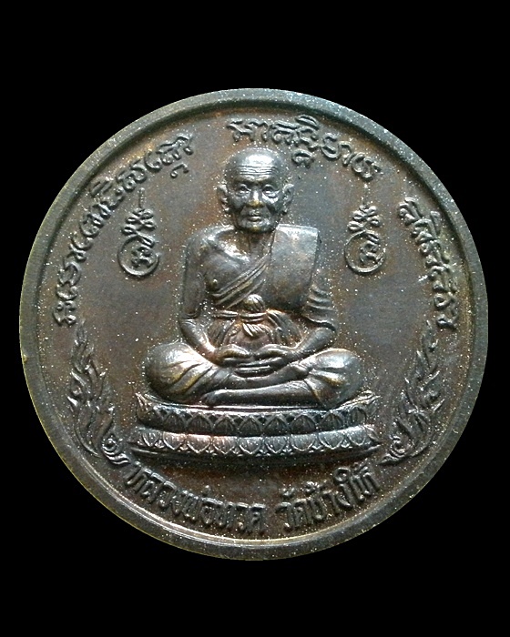 หลวงปู่ทวด วัดช้างให้ ครองราชครบ ๕๐ ปี