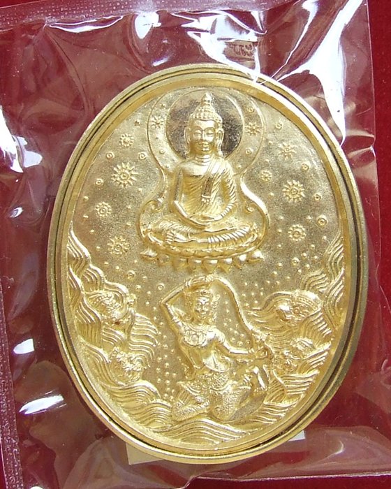 เหรียญหล่อหลวงปู่บุญหนา ธมฺมทินโน รุ่น ชนะจน ชนะมาร