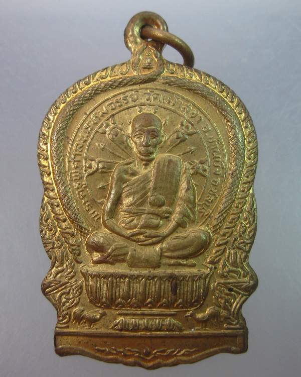 เหรียญนั่งพานหลวงพ่อสวัสดิ์ วัดเม้าสุขา จ ชลบุรี "มหาโชค"