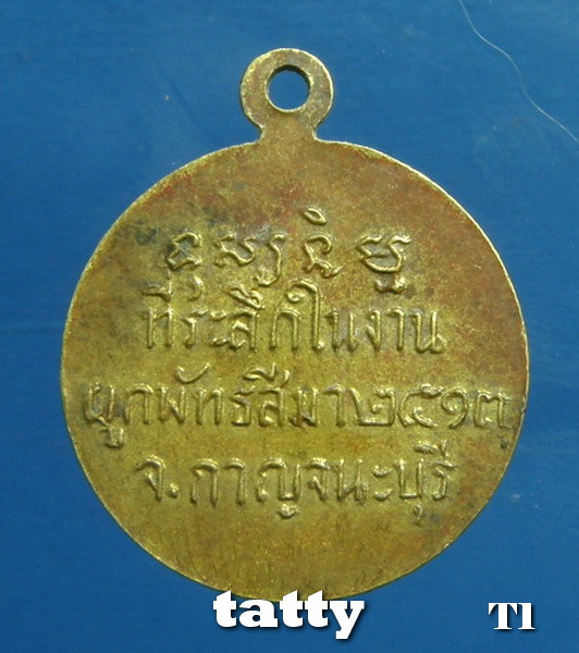 พระนอน วัดนางโน กาญจนบุรี ปี2513
