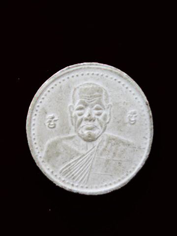 จันทร์ลอยเนื้อผงรูปเหมือน หลวงพ่อมี วัดมารวิชัย จ.อยุธยา 