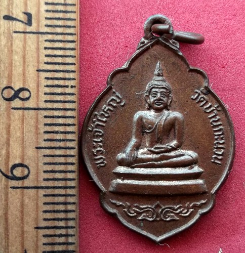 10 บาท) เหรียญพระเจ้าใหญ่ วัดบ้านกระนวน อ.กระนวน จ.ขอนแก่น ......ชุด nj209
