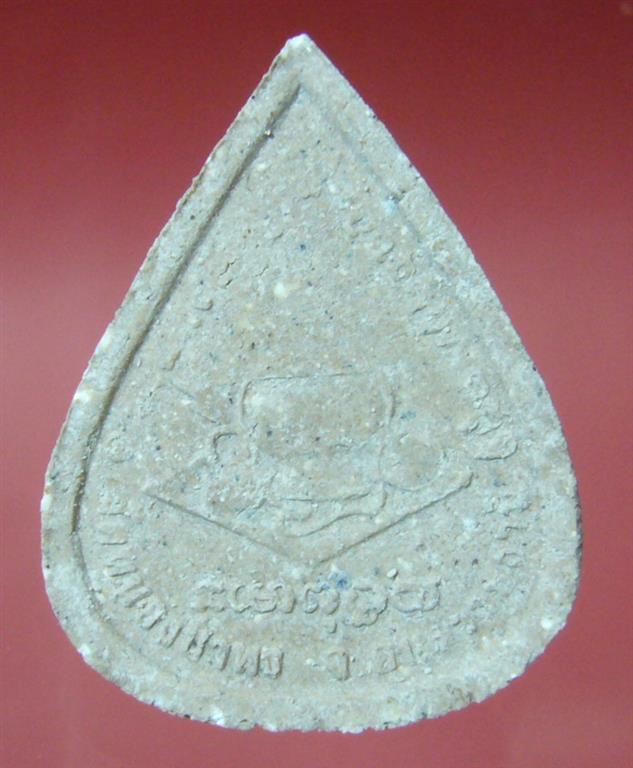 พระผงรูปเหมือนใบโพธิ์หลวงปู่ชา วัดหนองป่าพง จ.อุบลราชธานี รุ่นแรก ปี2521 เนื้อผง