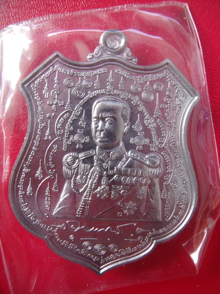 เหรียญมหายันต์กรมหลวงชุมพร รุ่น พระเจ้าปราบไตรจักรเนื้อตะกั่ว
