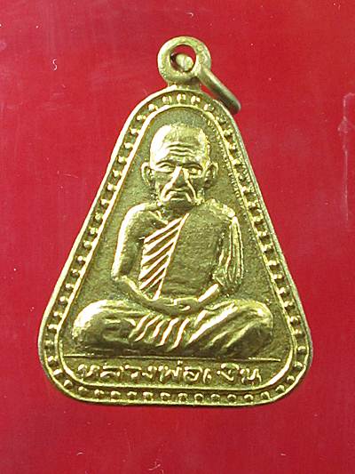 วัดใจ100เดียวเหรียญหลวงพ่อเงินจอบใหญ่ปี2529