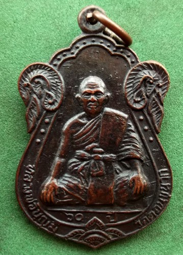 10 บาท หลวงพ่อบุญมี วัดดอนขนาก จ.นครปฐม ปี๒๕๓๙ *** Pj249
