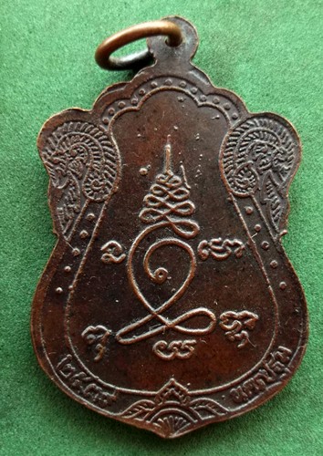 10 บาท หลวงพ่อบุญมี วัดดอนขนาก จ.นครปฐม ปี๒๕๓๙ *** Pj249
