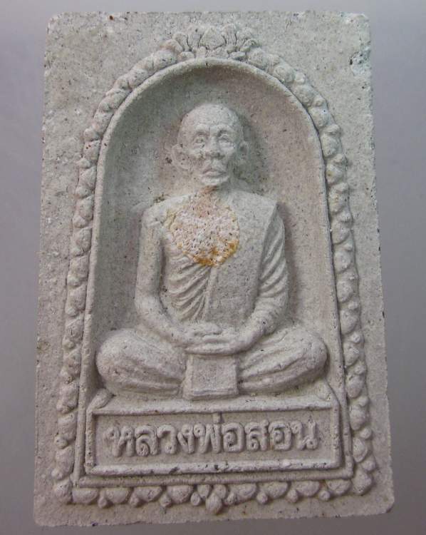 พระผงผสมอังคารหลวงพ่อสอน วัดศาลเจ้า ปทุมธานี สายสิญจน์+ตะกรุด