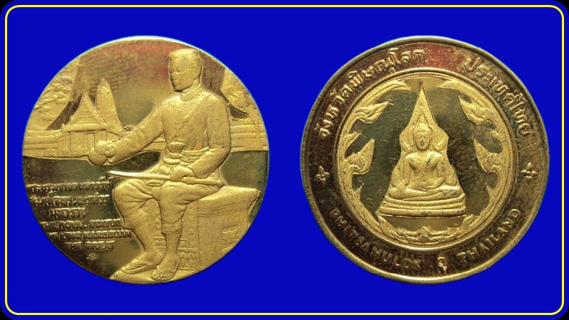 เหรียญพระพุทธชินราช จ.พิษณุโลก ตอกโค๊ดด้านหลัง