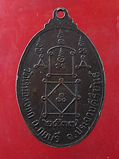 วัดใจ100เดียวเหรียญหลวงพ่อยิดวัดหนองจอกปี2537ตอกโค๊ตไม่ทราบรุ่นครับ