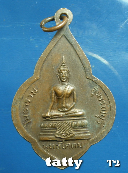 หน้าวัวหลวงพ่อขอม วัดไผ่โรงวัว