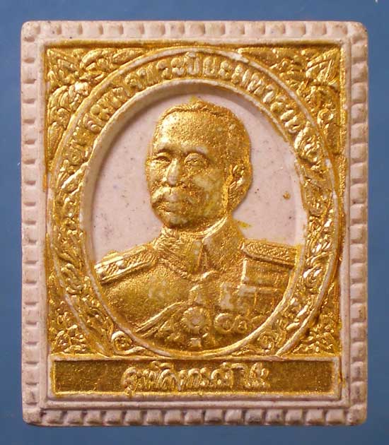 พระผงรุ่นผ้าป่า หลวงพ่อลำใย วัดทุ่งลาดหญ้า กาญจนบุรี