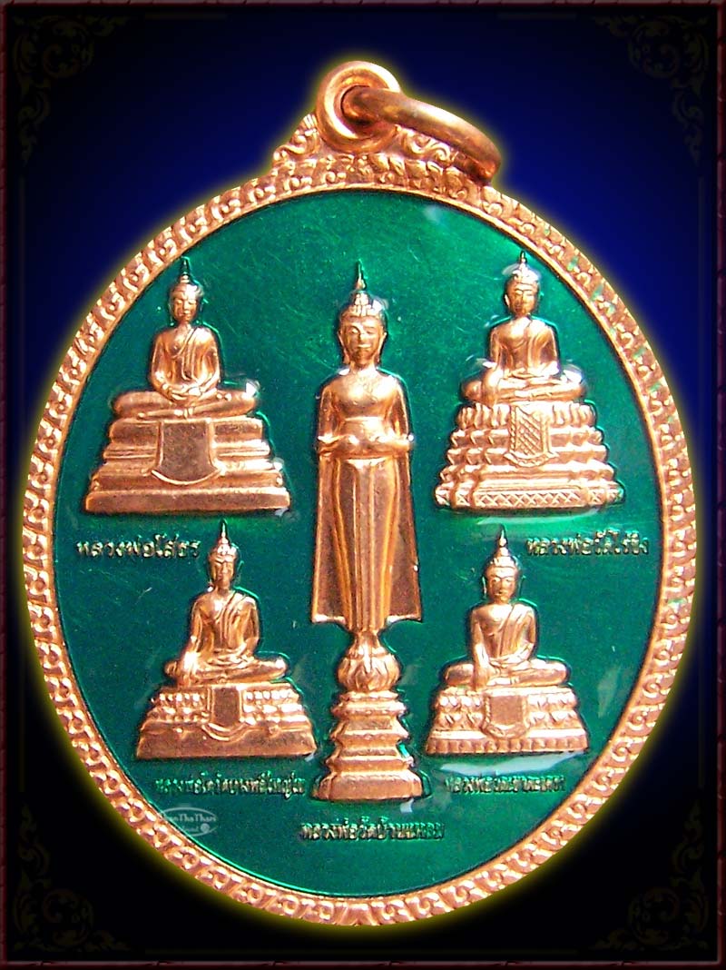 เหรียญพระพุทธปัญจภาคีวารีปาฏิหาริย์ วัดไร่ขิง พ.ศ.๒๕๕๔