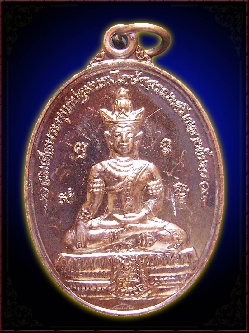 เหรียญสมเด็จพระพุทธปฐมบรมไภษัชสรณะศรีเชลางค์นคร  รุ่นรวมพลัง 70