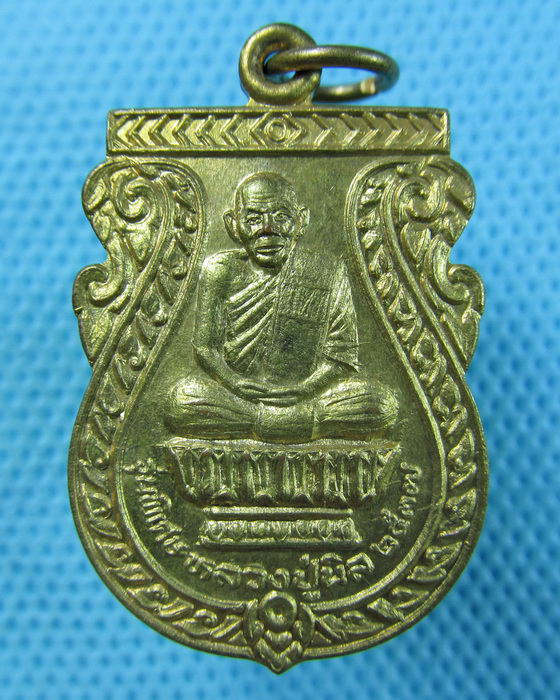 เหรียญ หลวงปู่นิล รุ่นพิเศษ เมตตาแคล้วคลาด 2537 วัดครบุรี...เริ่ม20บาท.(05/05/57-31)