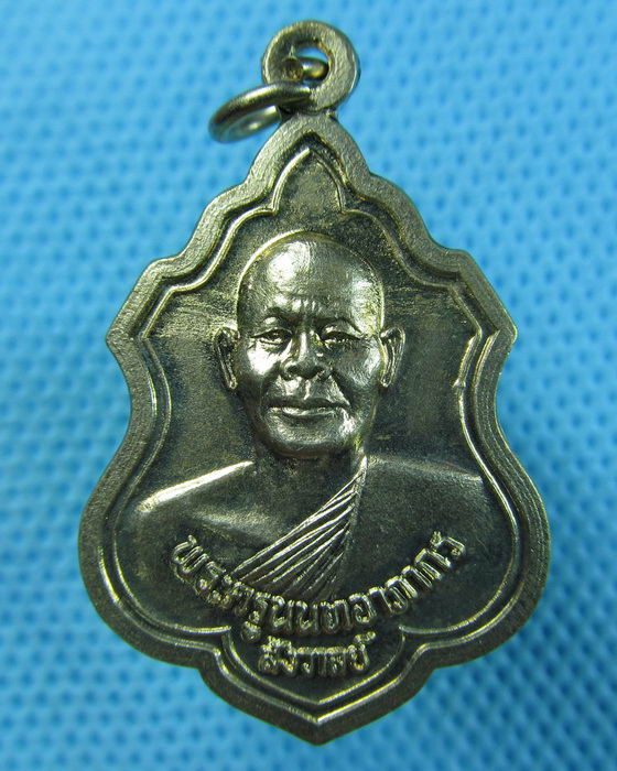 เหรียญหลวงพ่อสังวาลย์-วัดสิงห์-นนทบุรี...เริ่ม20บาท.(05/05/57-32)