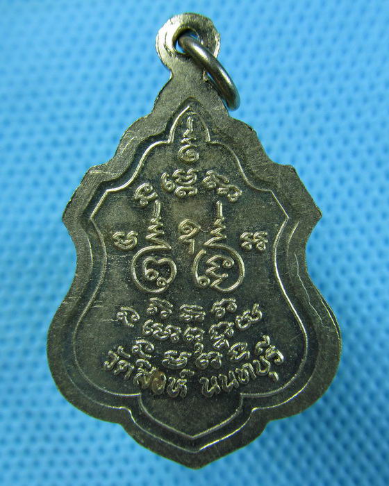 เหรียญหลวงพ่อสังวาลย์-วัดสิงห์-นนทบุรี...เริ่ม20บาท.(05/05/57-32)