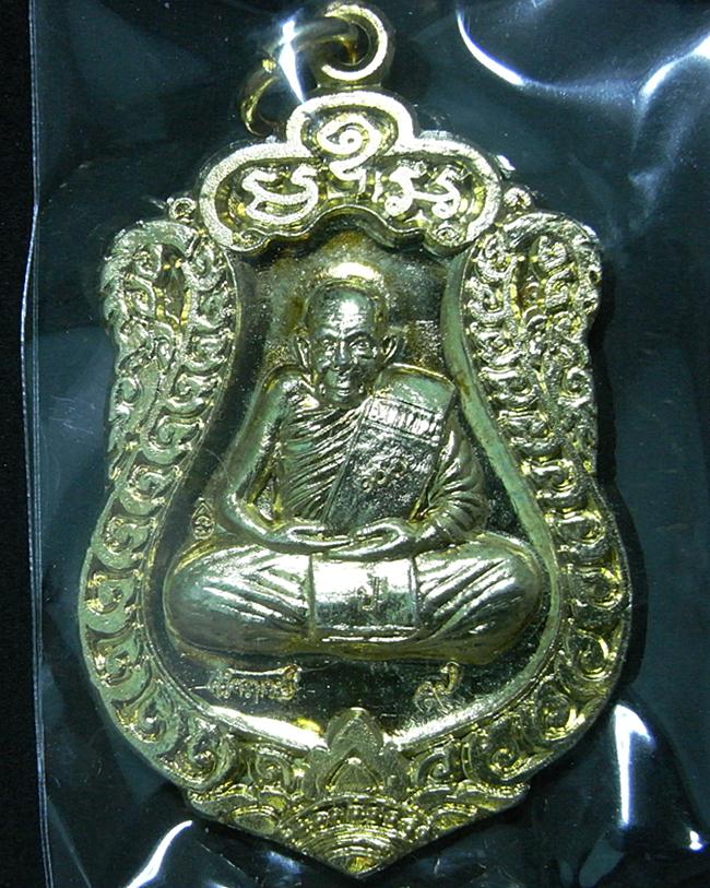 เคาะเดียว หลวงปู่ปัญญา วัดหนองผักหนามราษฏร์บำรุง จ.ชลบุรี