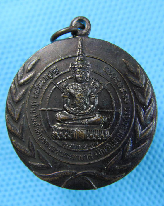 เหรียญพระแก้วมรกต หลวงพ่อบุญมา วัดเทพพล ปี21....เริ่ม20บาท.(05/05/57-37)