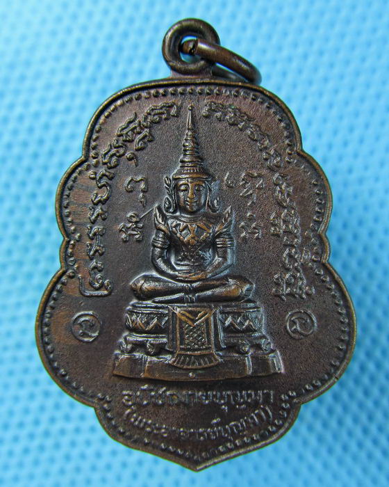 พระแก้วมรกต พระราชพิธีมณฑลท้องสนามหลวง ปี 2542 พิธีใหญ่สุดๆ...เริ่ม20บาท.(05/05/57-44)