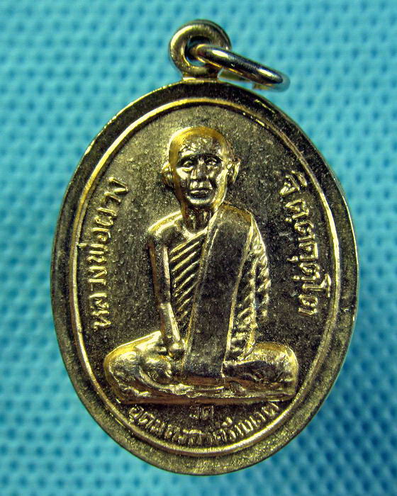เหรียญหลวงพ่อผาง ออกวัดหนองจิก ปี 2520(กะไหล่ทองเต็มเหรียญ)...เริ่ม20บาท.(05/05/57-48)