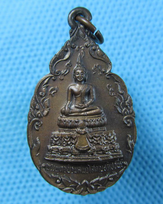 เหรียญพระพุทธนิรมลพรโสภณอภิปูชนีย์ วัดรวกสุทธาราม ปี 2523..เริ่ม20บาท.(05/05/57-53)