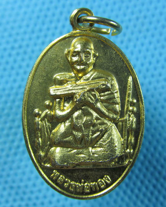 เหรียญหลวงพ่อทอง วัดเขากบ ปี 37..เริ่ม20บาท.(05/05/57-54)