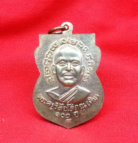+++วัดใจ+++หลวงพ่อทวด เสาร์ห้า มหามงคล100 ปี อ.ทิม เนื้อ ทองแดง++เคาะเดียว