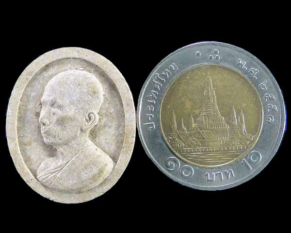 พระผงรูปเหมือน หลวงพ่อรวย วัดตะโก อยุธยา