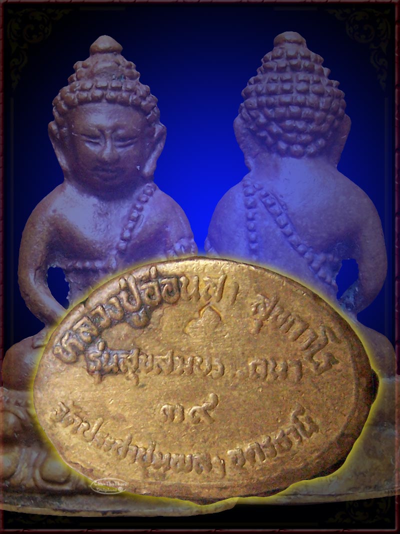 พระกริ่งสุขสมปรารถนารุ่น 2 หลวงปู่อ่อนสา สุขกาโร วัดประชาชุมพลพัฒนาราม จ.อุดรธานี