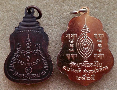 10 บาท เหรียญพระพุทธ 2 เหรียญ .....รหัส ik 58