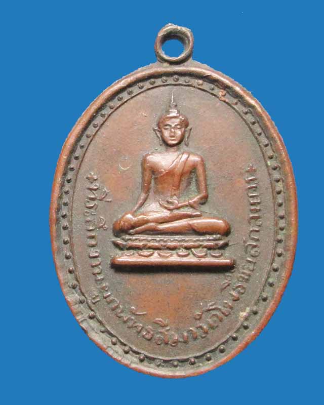 @^-^@เหรียญพระพุทธวัดโพธิ์ชัย อ.เมือง จ.สกลนคร@^-^@