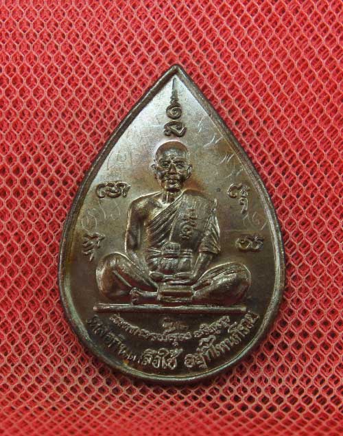 เหรียญหยดน้ำ หนุมานเชิญธง ปี ๓๗ พร้อมจารเต็มสูตร เนื้อทองแดง ขนาดเหรียญใหญ่กว่าเหรียญทั่วไป 