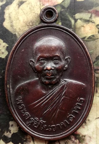10 บาท กับ เหรียญพระครูชิโนวาทสาทร วัดไชยมงคล อุบลราชธานี ปี๒๕๓๔ ....Bi410