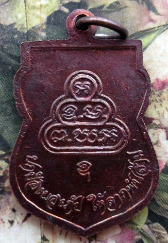 10 บาท กับ เหรียญพระสยามเทวาธิราช ปี๒๕๓๘ ....Bi449