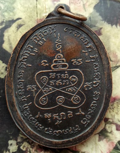 10 บาท กับ เหรียญพระญาณสังวรเถร(ช้าง) วัดพระคชสารมุนี ปราจีนบุรี ..Bi485