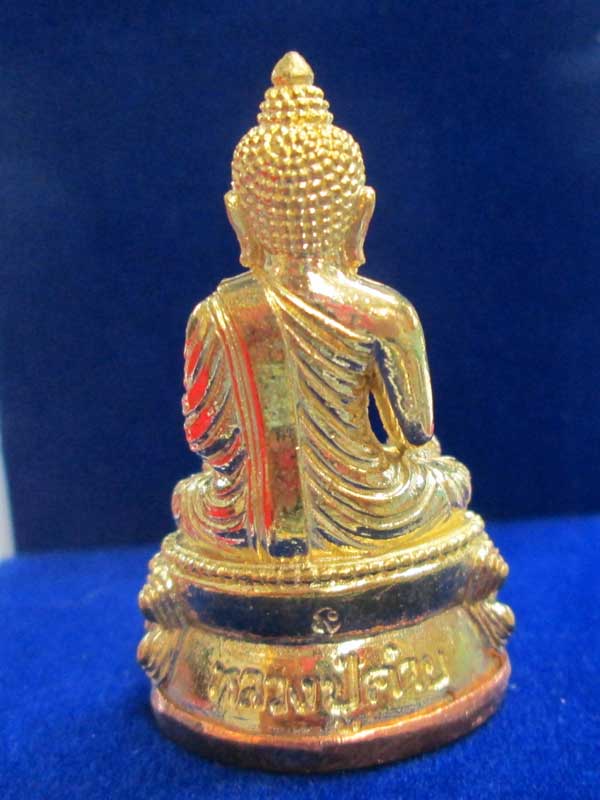 พระกริ่งสุคโต หลวงปู่คำบุ เนื้อทองเหลืองก้นทองแดง