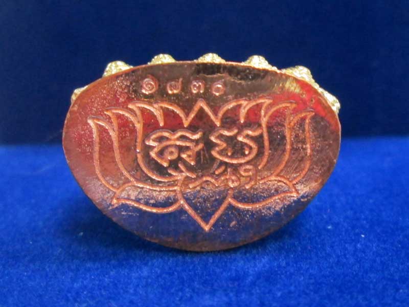 พระกริ่งสุคโต หลวงปู่คำบุ เนื้อทองเหลืองก้นทองแดง