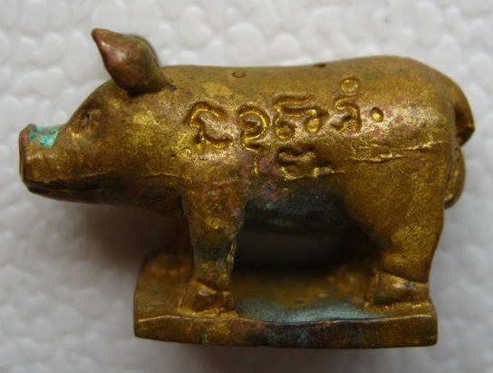 หมูมหาลาภ เนื้อปลอกลูกปืน หลวงพ่อสาคร วัดหนองกรับ จ ระยอง