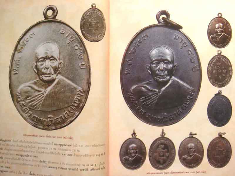 หนังสือ ประวัติและวัตถุมงคลยอดนิยม หลวงพ่อแดง วัดเขาบันไดอิฐ จ.เพชรบุรี